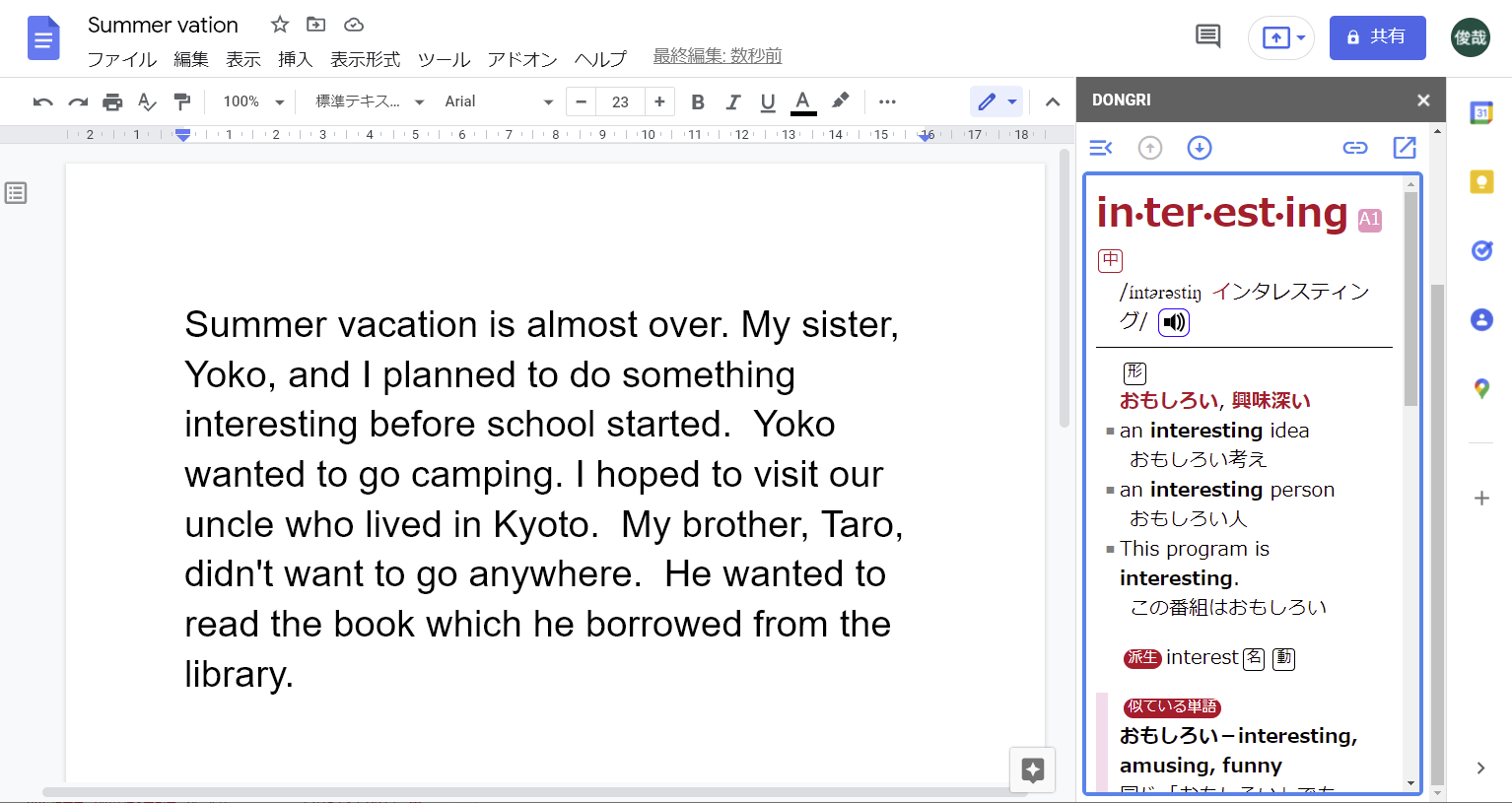  画面は「エースクラウン英和辞典 第３版」（三省堂）