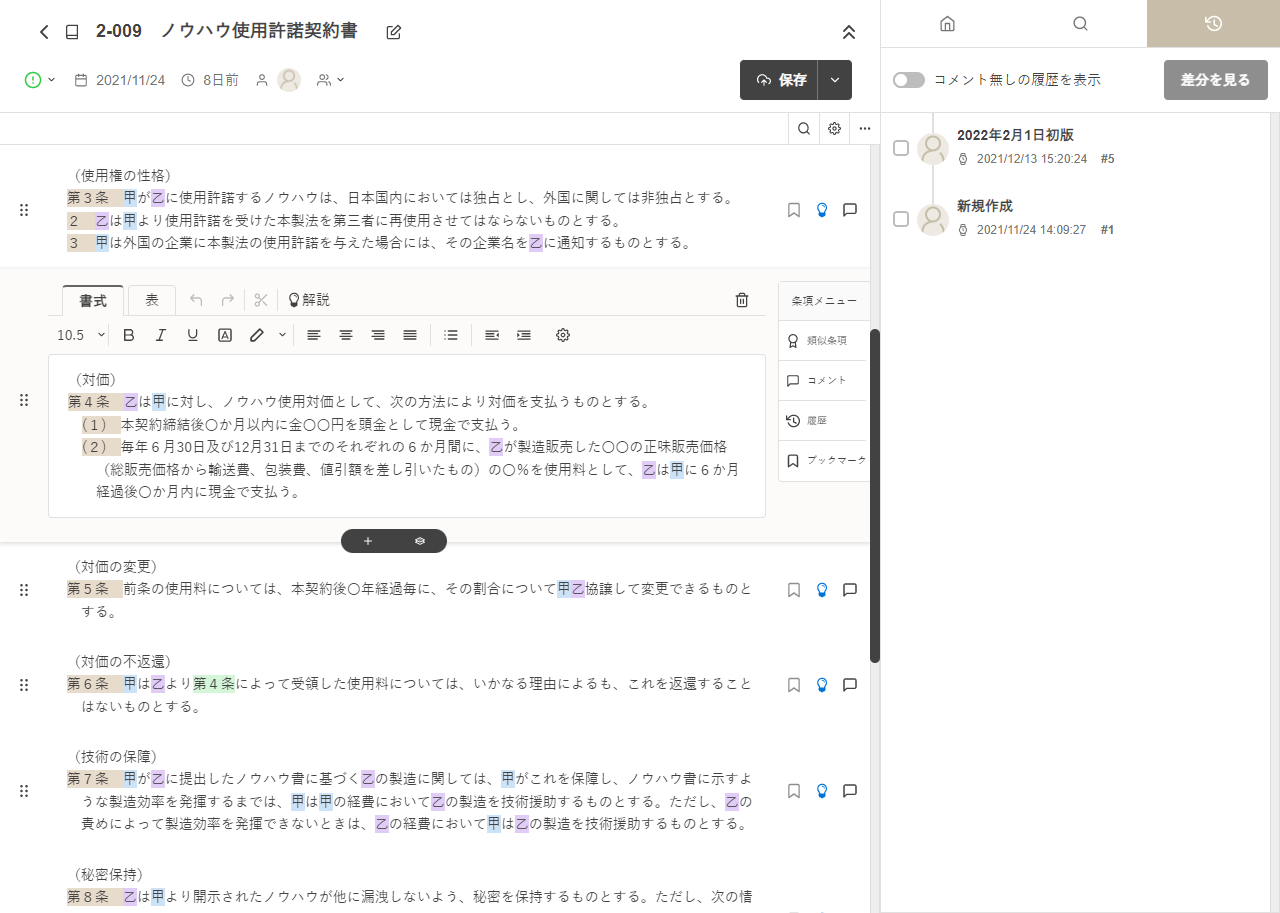 希少本 スペイン文契約書 実務と法制的背景 芸林書房 希少本 スペイン文契約書 実務と法制的背景 芸林書房 本