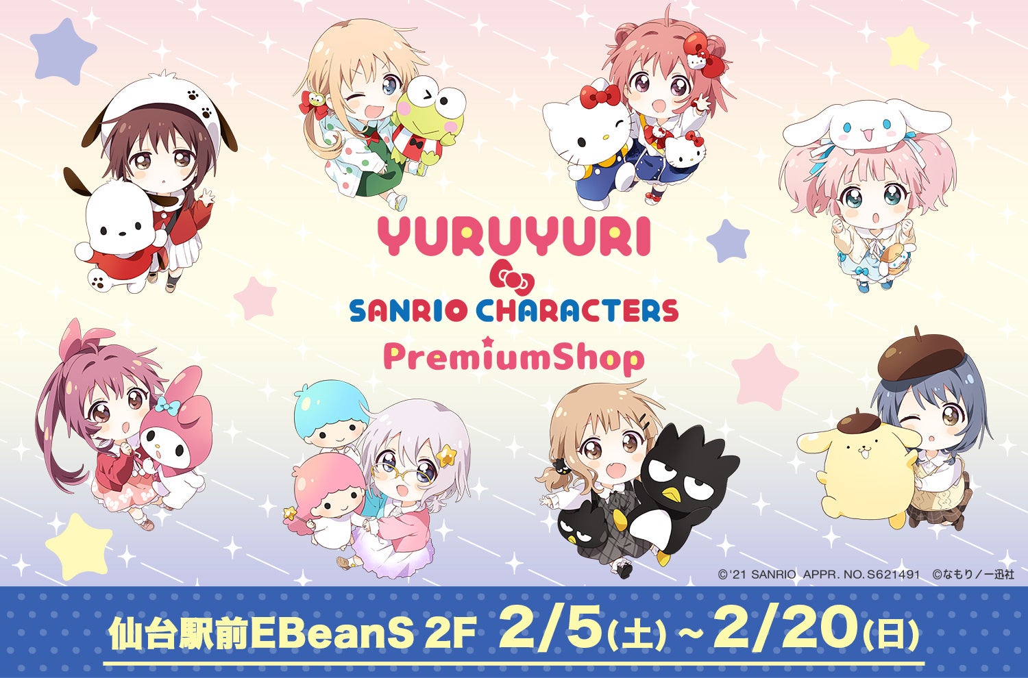 FE premium グッズストア 本宮　リクエスト2点　まとめ商品 ITEM [アイテム]｜うたの☆プリンスさまっ♪ SHINING STORE