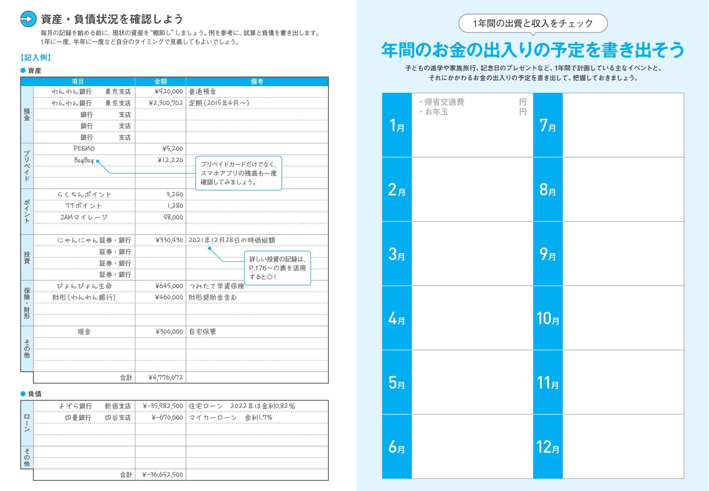 お金本ブームの火付け役 お金の超基本 がなんと50万部の大台に 実践編 お金管理ノート と合わせて こんな時代 を生き抜くお金リテラシーを身につけよう 株式会社朝日新聞出版のプレスリリース