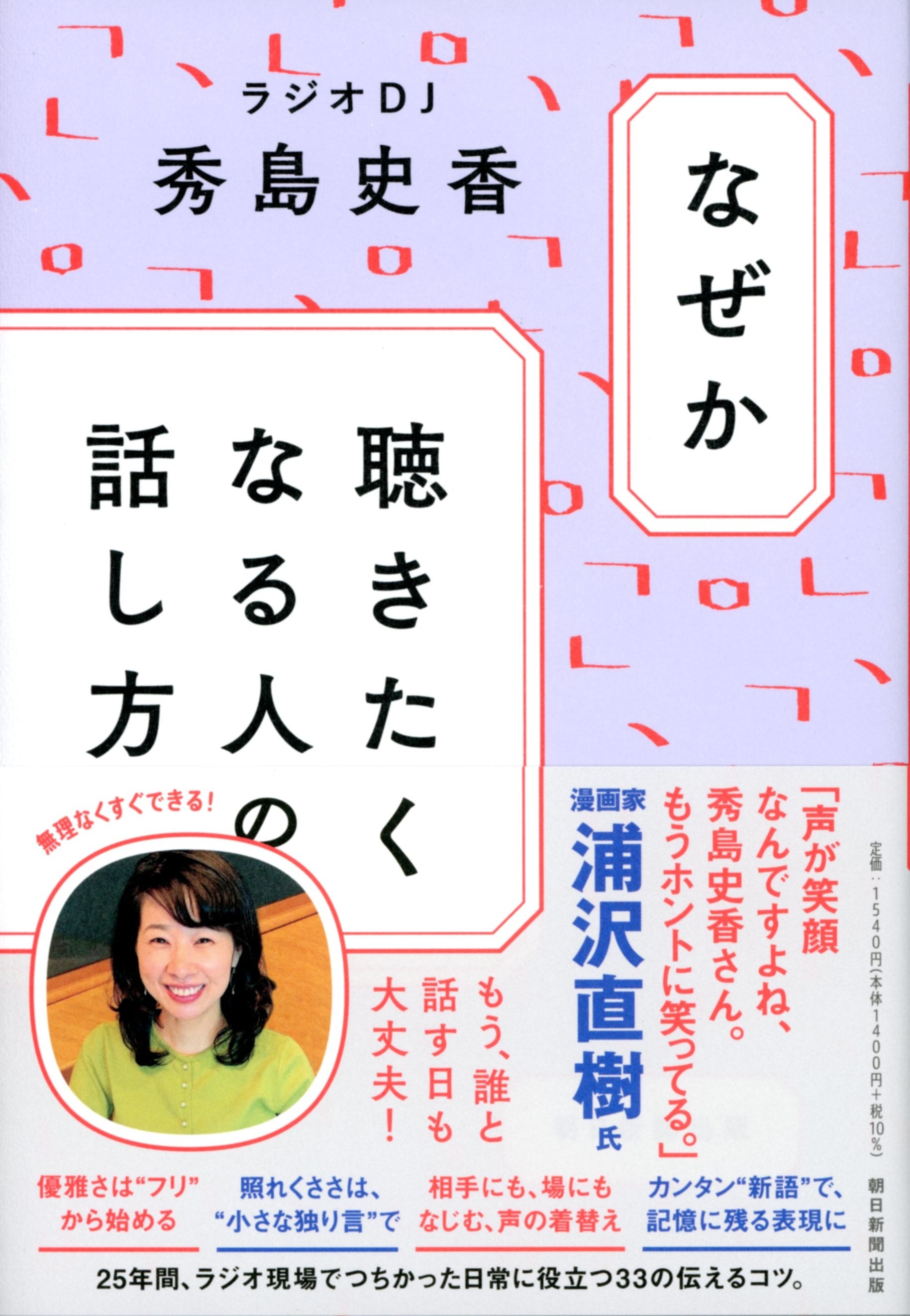 装幀：鈴木千佳子