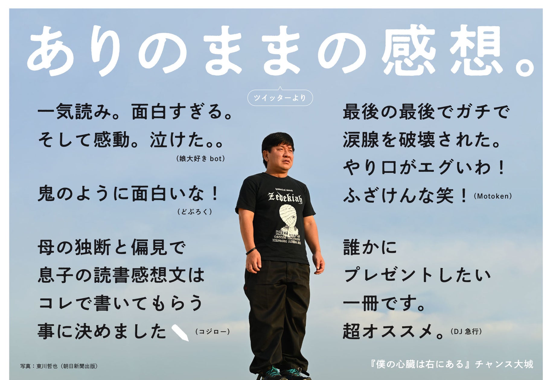 公の場での発言・インタビュー報道記録