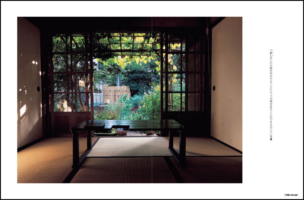 子規庵（台東区根岸）