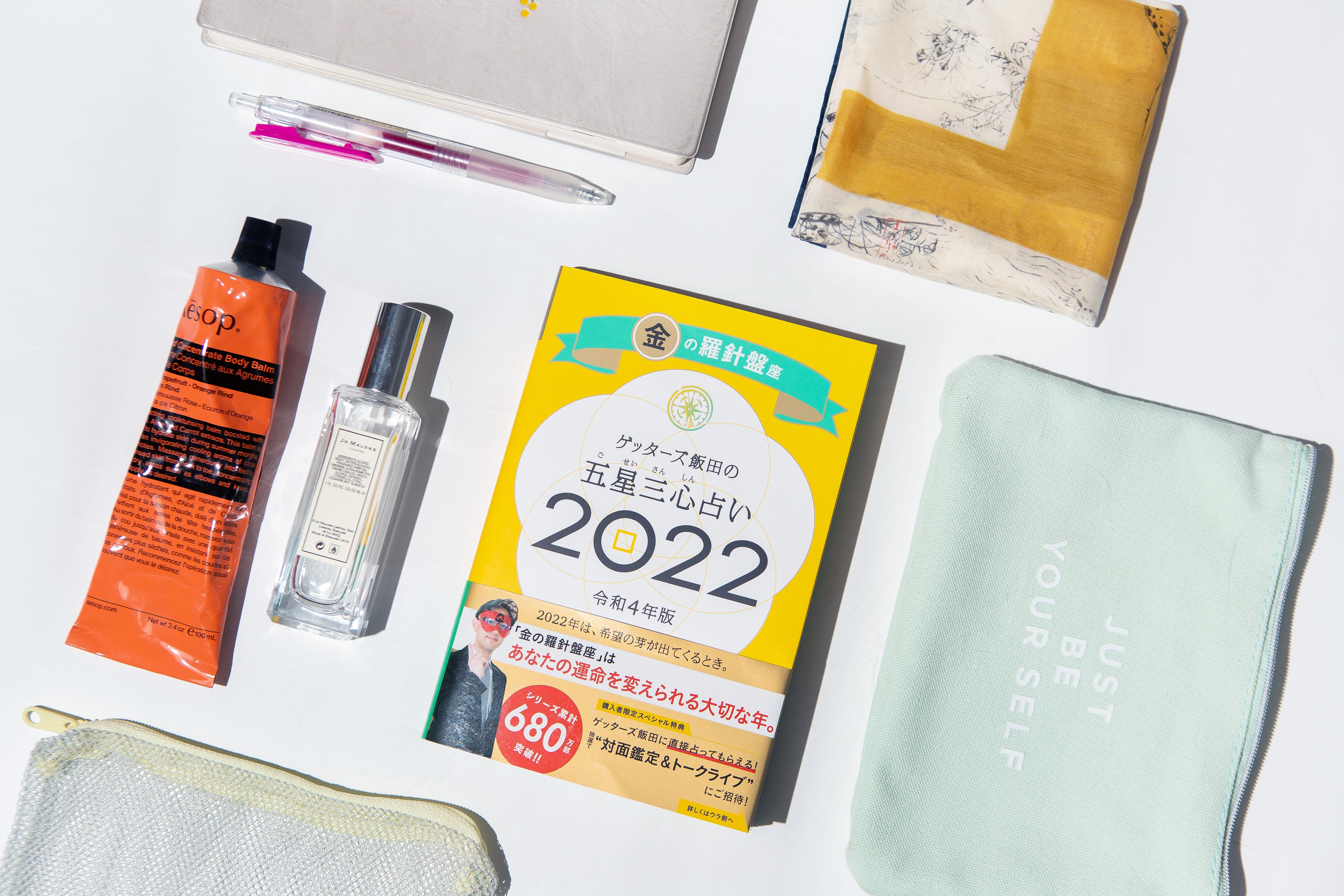 あなたのおそばに「五星三心占い」を。