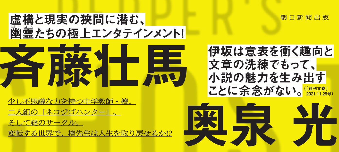 ※恐れ入りますが、旧帯のまま販売されている書店もございます。