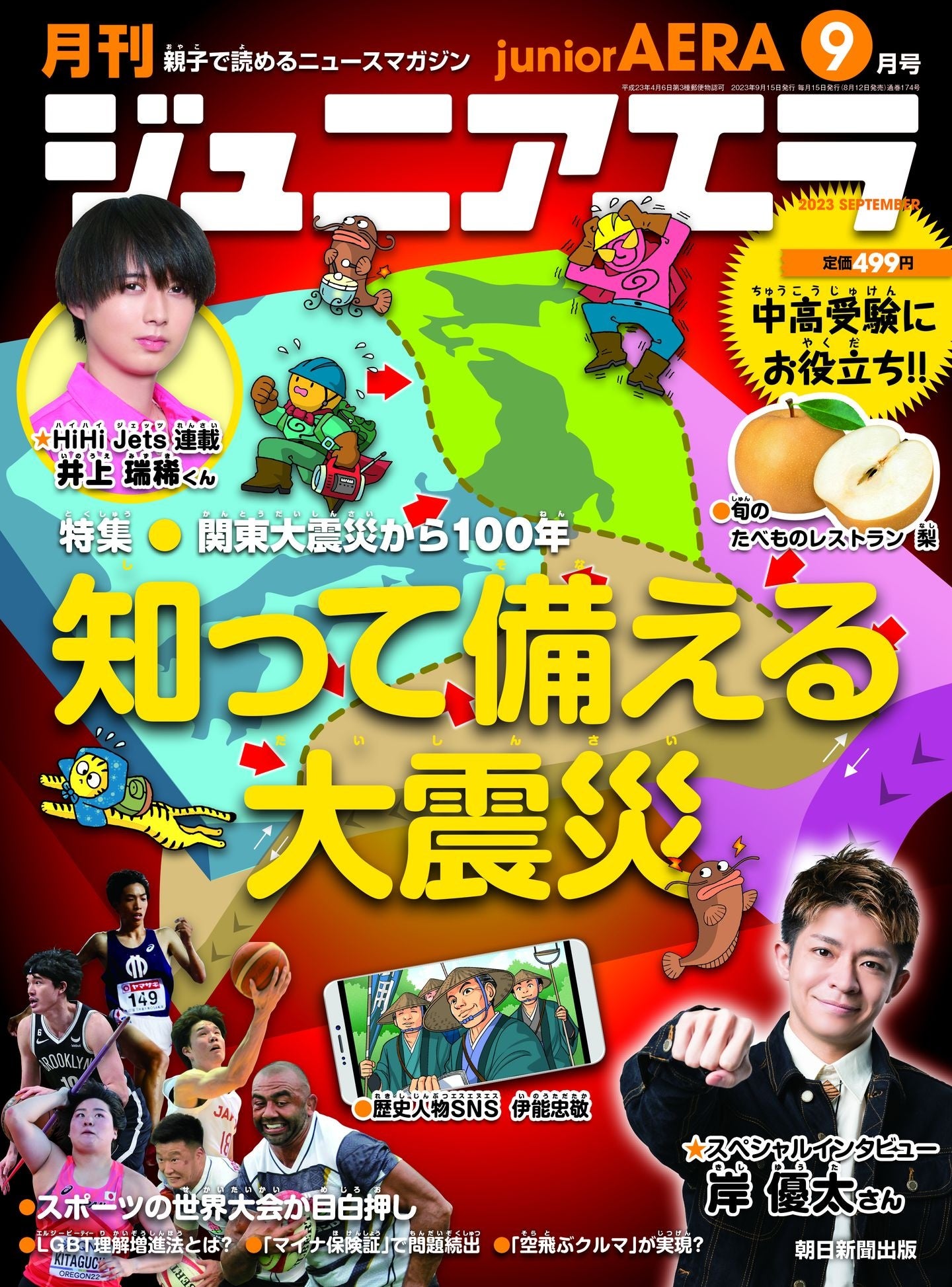 日本の主要災害雑誌文献　自然災害篇（近現代）/日外アソシエ-ツ/日外アソシエーツ（単行本） Amazon.co.jp: 日本の主要災害雑誌文献 自然災害篇(近現代) : 日