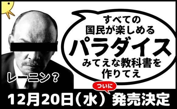 『小学生でもわかる世界史』待望の書籍化！登録者数91万人、総再生数1億4千万回YouTuber初の書籍がついに発売／マンガ級の面白さで世界史好きに！