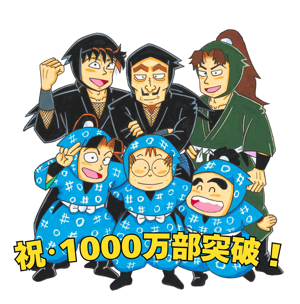 忍たま乱太郎 落第忍者乱太郎 コミックのみ プレミアムBOX ① ② ついに「落第忍者乱太郎」累計1000万部! 大台突破を記念して