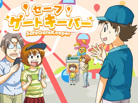 この夏、ハッピーセット®に「科学漫画サバイバル」第3弾登場 この夏、ハッピーセット®に「科学漫画サバイバル」第3弾登場