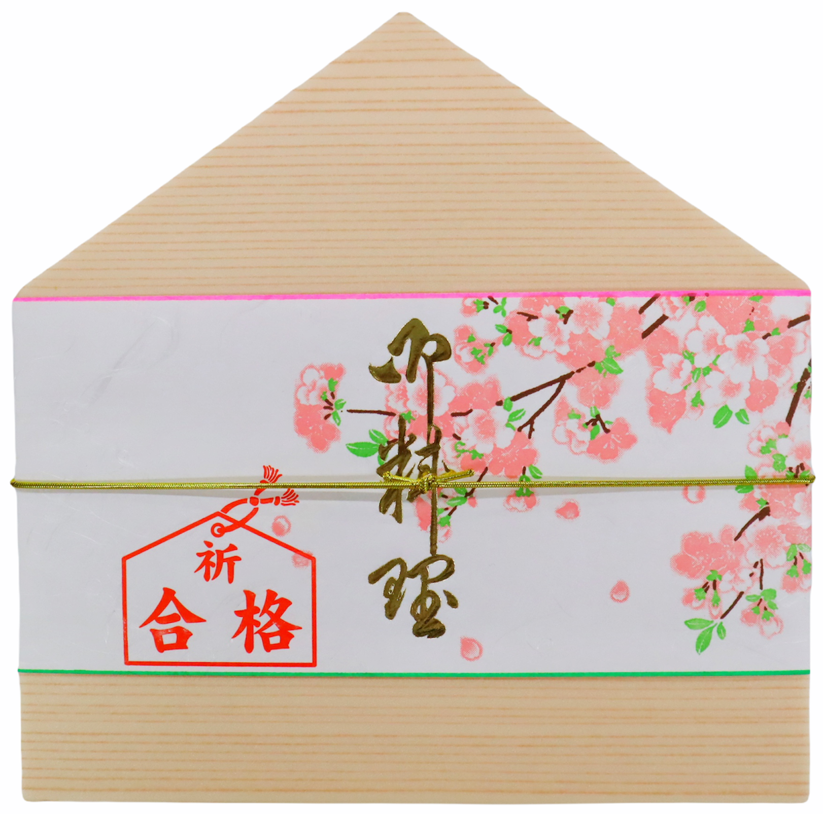 五角（合格）の折