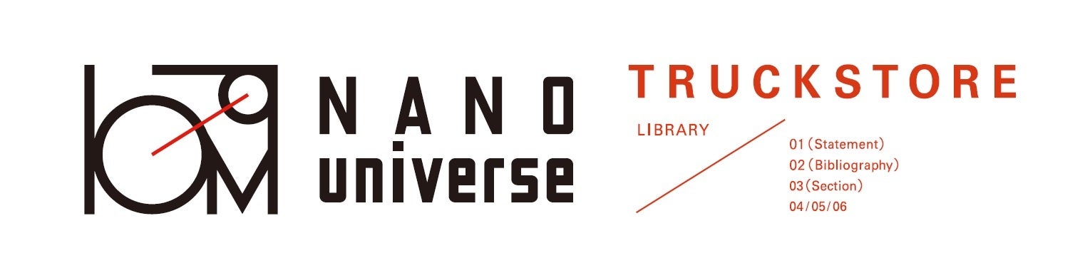 〈NANO・UNIVERSE〉