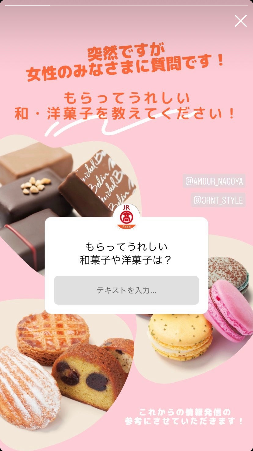 ←昨年11月に投稿した アンケートストーリーズ