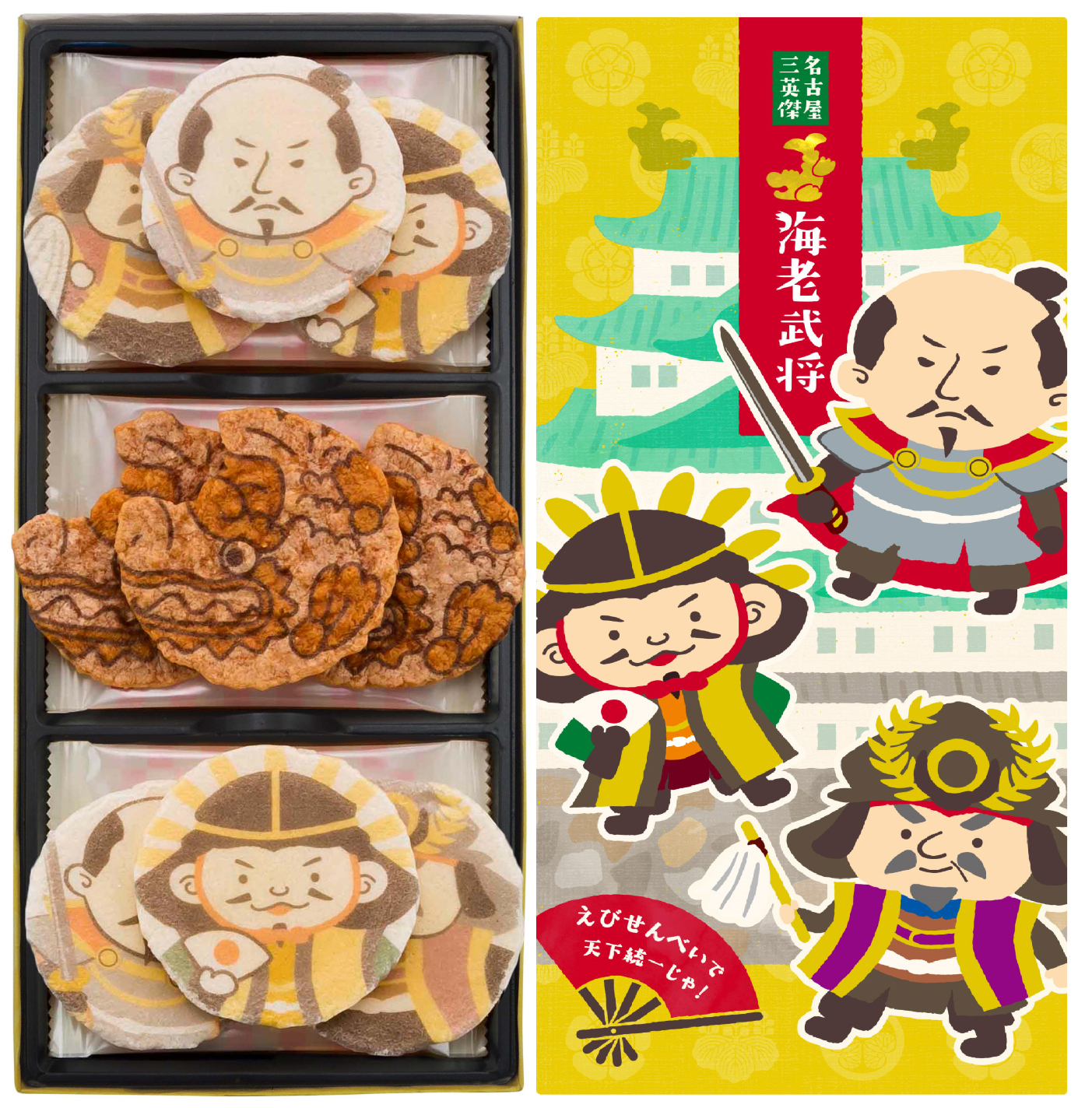 ＜桂新堂＞ 海老武将 （9袋入） 1,080円 ■地下1階 和菓子売場