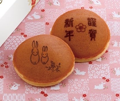 ＜両口屋是清＞ 干支千なり（5個入） 918円 ■地下1階 和菓子売場