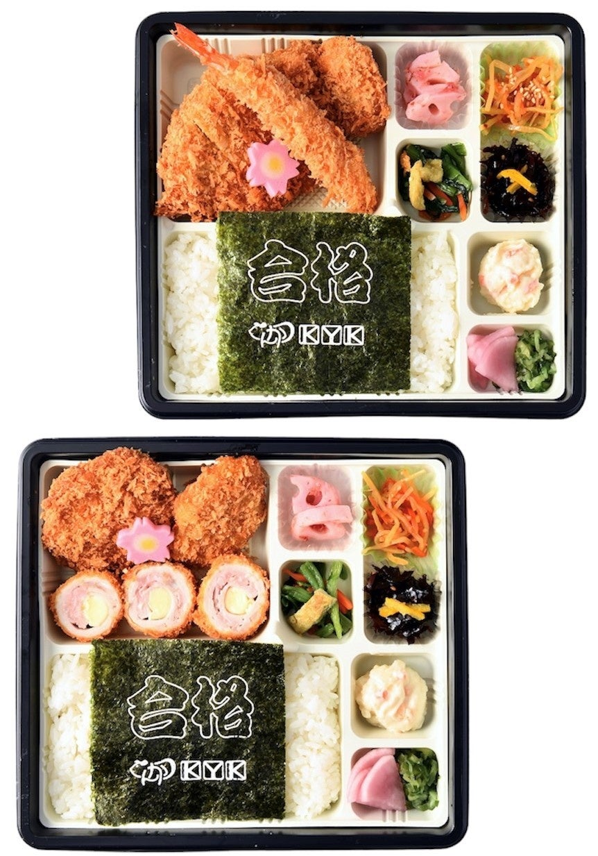 ＜KYK＞ 上：夢弁当 下：叶弁当 各1,001円 ※3月中旬までの販売 ■地下1階 惣菜売場   ※かつの種類が異なります