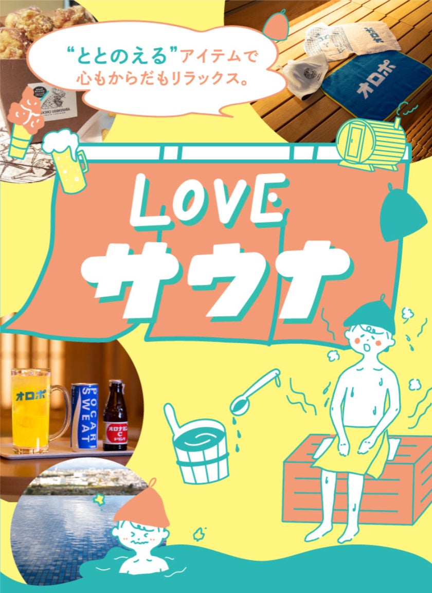 企画者が描いたイラスト