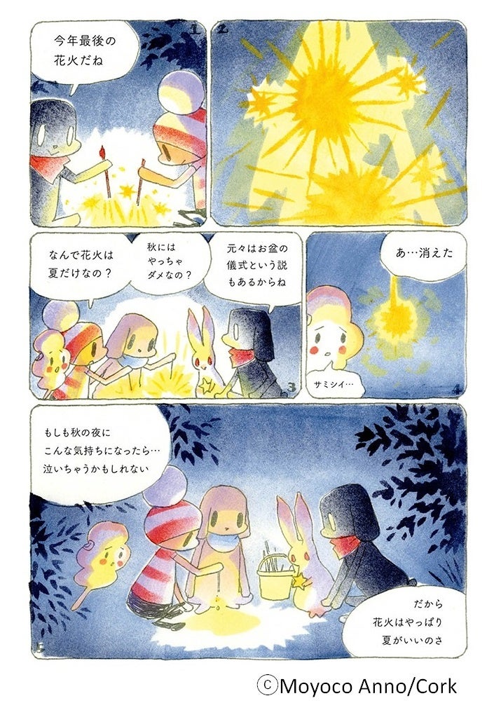 名古屋タカシマヤ】幅広い年代の女性を中心に人気を博す漫画家