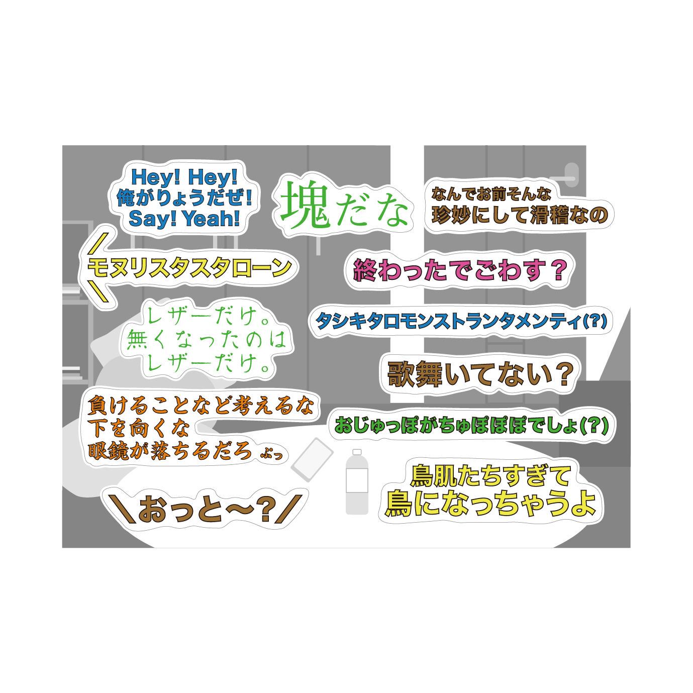 名（迷？）言ステッカーシート A・B 各1,000円　※画像はAタイプ