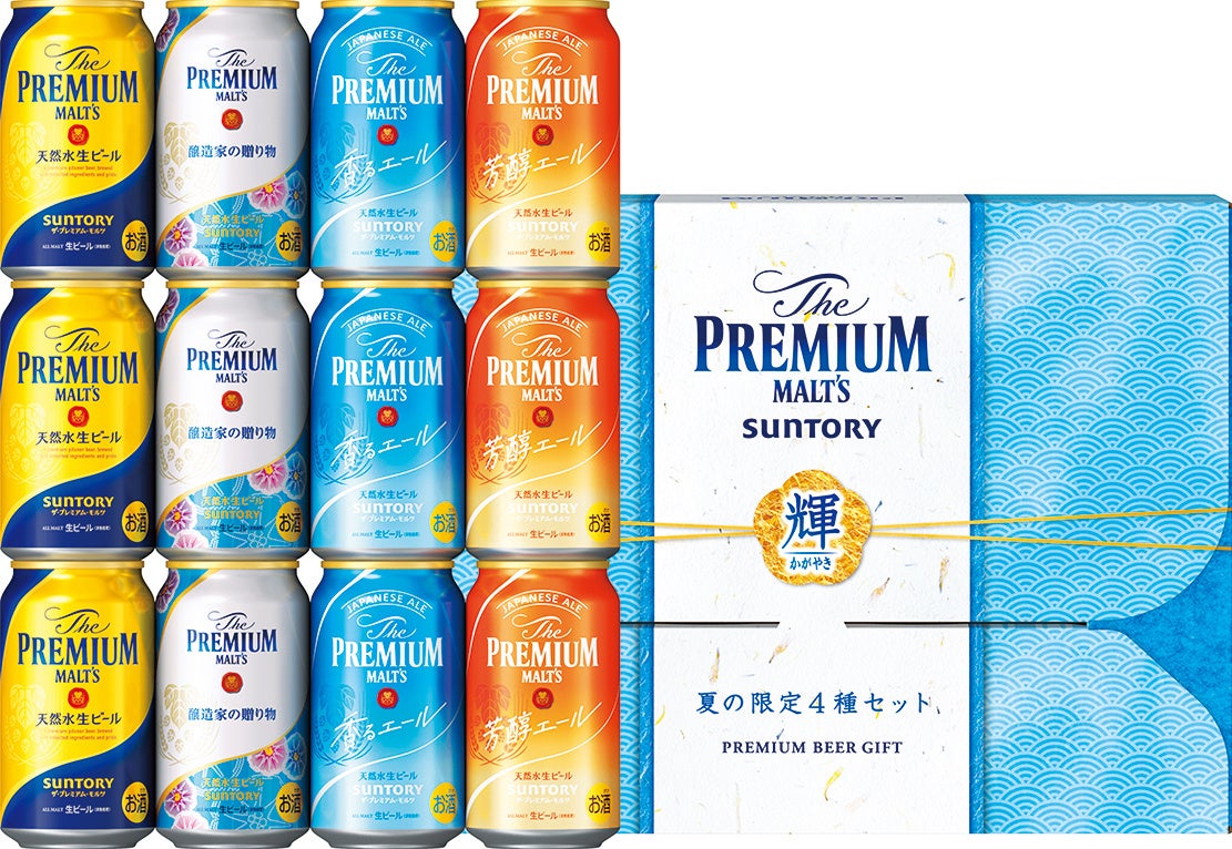 ＜サントリー＞ ザ・プレミアム・モルツ「輝」 夏の限定４種セット 3,300円