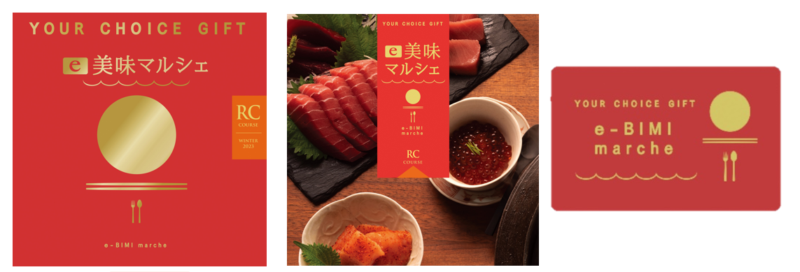 左から、外封筒・ご注文ガイドブック・カード