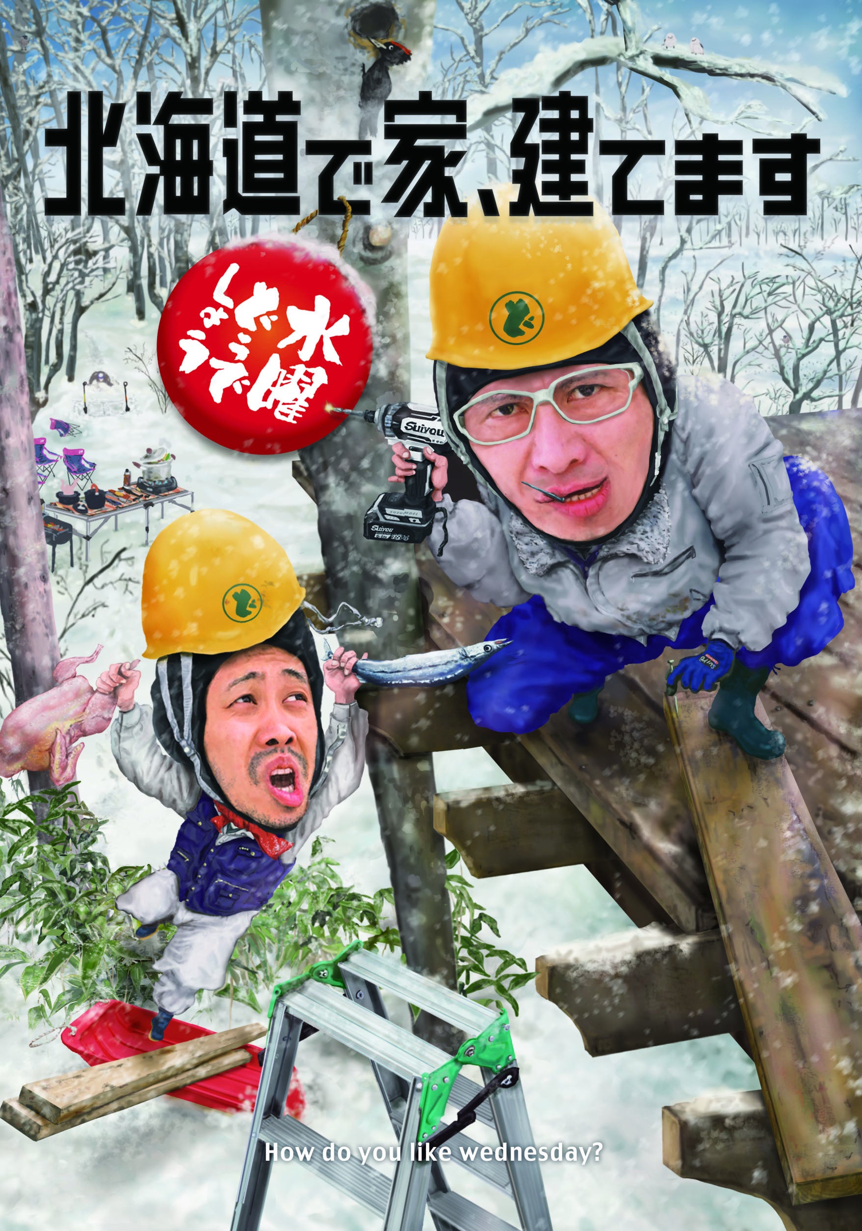 DVD 4,950円＋配送料、Blu-ray 5,500円＋配送料