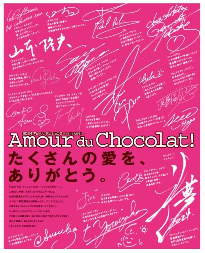 2024年2月14日付 中日新聞（朝刊）掲載（広告）