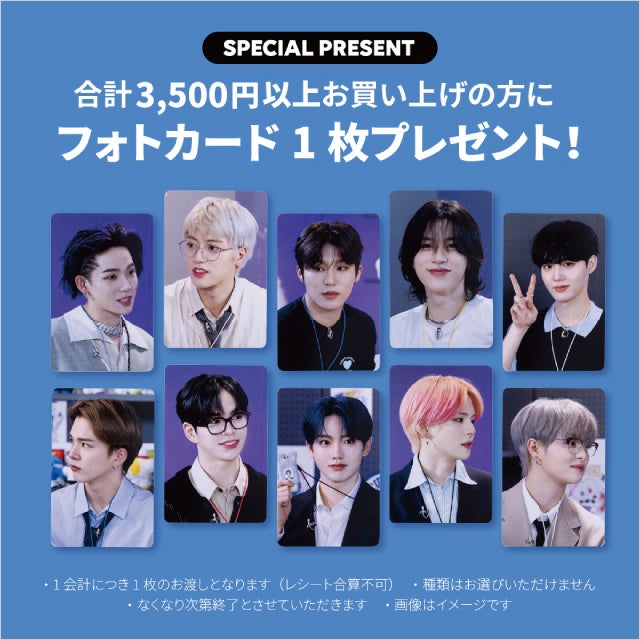 TREASURE フォトカード