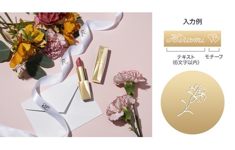 ＜エスティ ローダー＞対象リップ 4,950円～5,280円 ■3階 化粧品売場