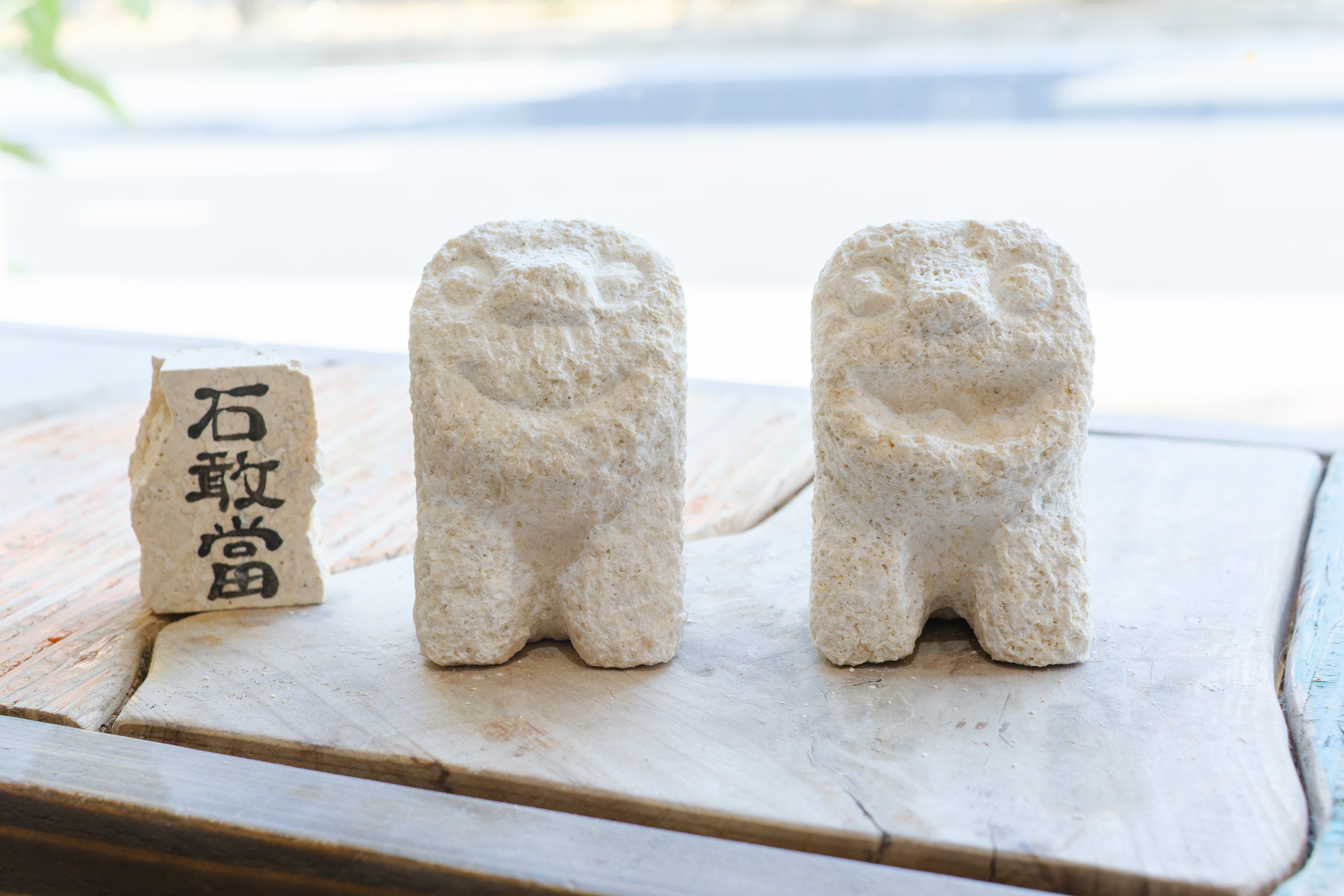 ＜スタジオ デージン＞ スクチャー（ひょうきんな）シーサー（ミニサイズ） 各3,960円