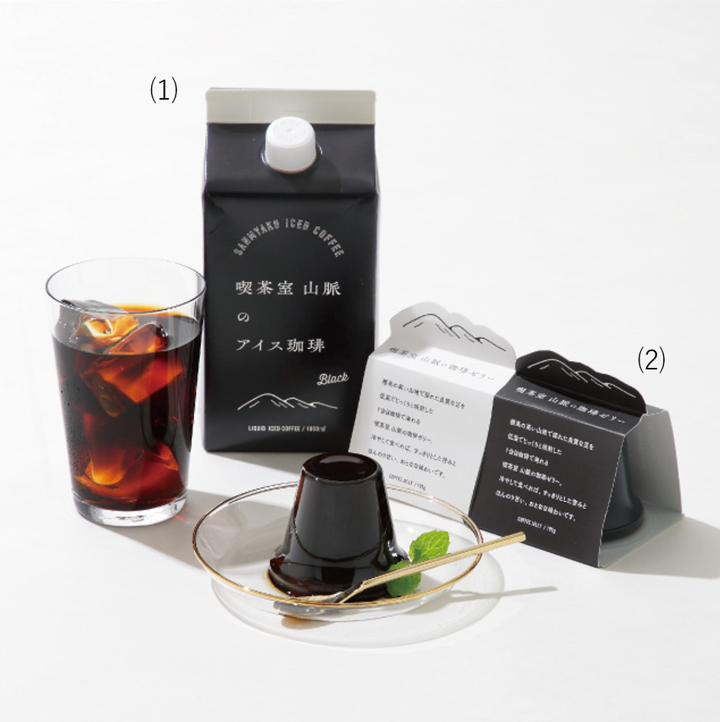 ＜喫茶室山脈＞⑴喫茶室山脈のアイスコーヒー（1本／1,000ml）1,101円　⑵喫茶室山脈のコーヒーゼリー（1箱／2個入）991円