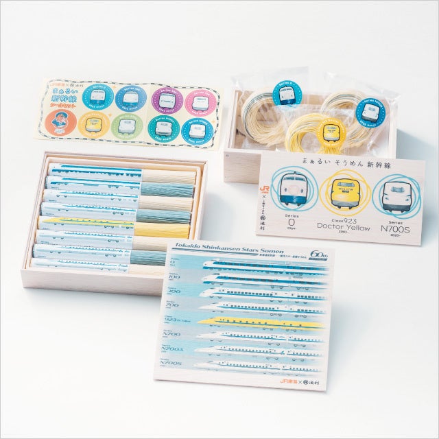 ＜三輪素麵 池利＞⑴東海道新幹線 歴代スター車両そうめん（1箱／手延べ三輪素麺50g×8個入（白×5、青×3、黄））2,160円 ⑵まぁるいそうめん新幹線（1箱／まぁるい手延べ三輪素麵50g×3個入（白×2、黄）おまけシール）1,728円 ※各日5箱限り