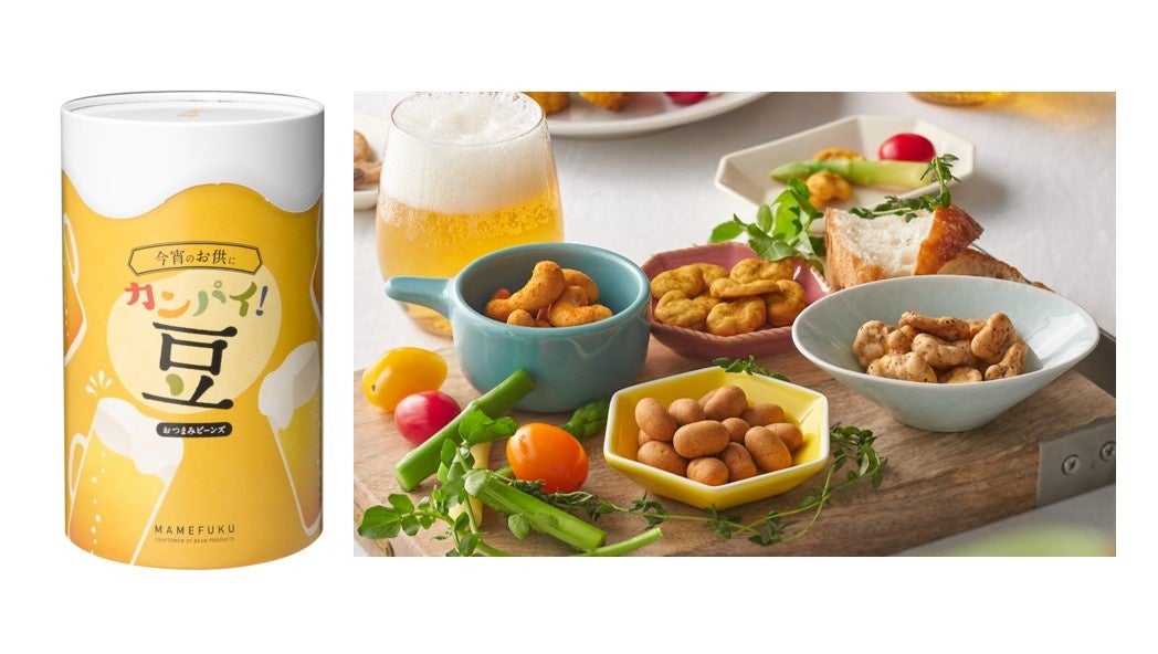 ＜豆福＞カンパイ！豆 2,160円（20袋入／4種×各5袋）■地下1階 和菓子売場