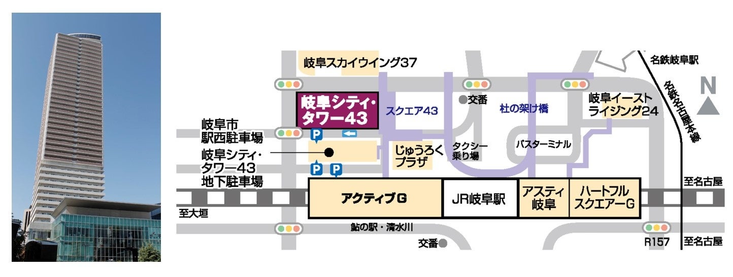岐阜シティ・タワー43外観／周辺図