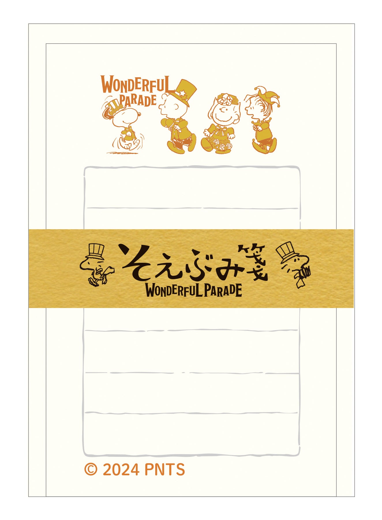 そえぶみ箋（約11.5×7.5cm）440円