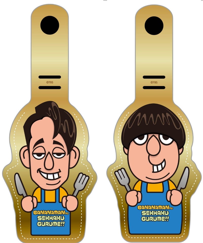 ラゲッジタグ(設楽さん、日村さん)各1,760円