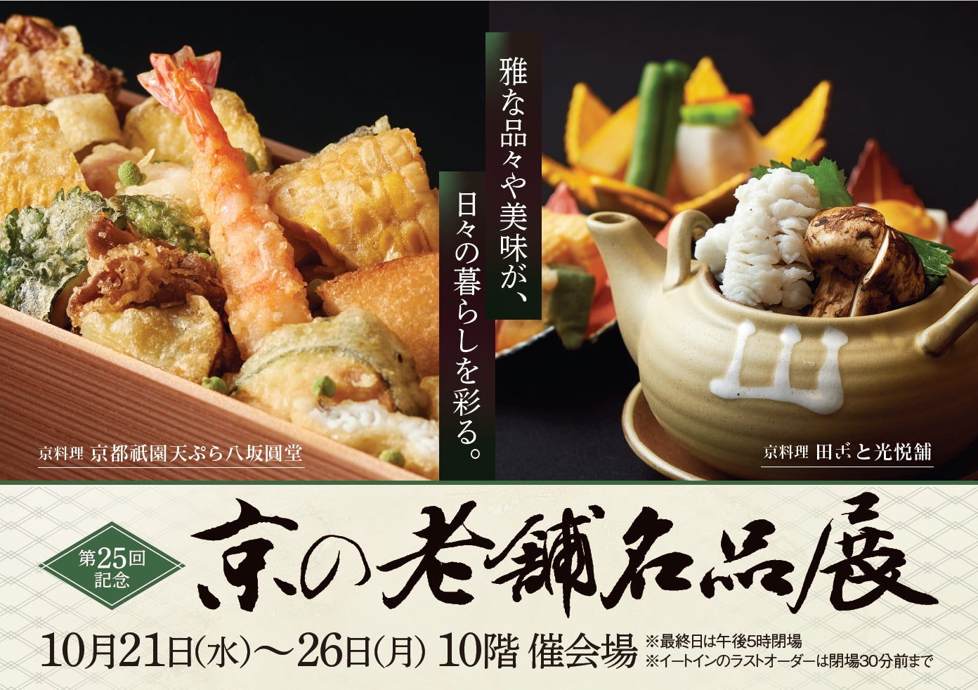 ジョエル・ロブションの秋限定スイーツ 茨城県産和栗をまるごと贅沢に使用した「デリス マロン カシス」
