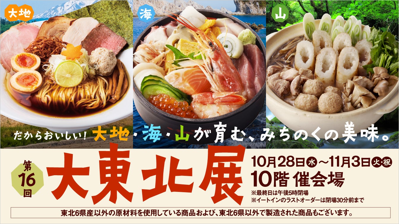 全国182品から“調味料の頂点”が決まる「第17回 調味料選手権2026」。今年の“No.1調味料”は「燻（IBUSHI）味噌マスタードドレッシング」に決定！