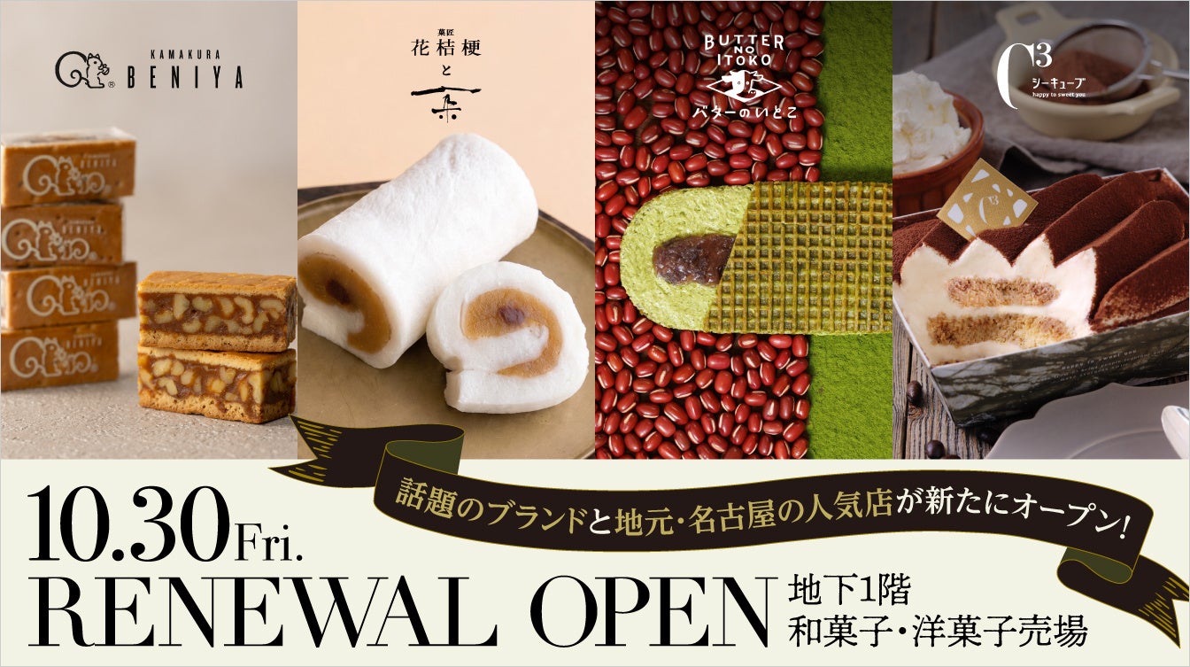 【シェラトン都ホテル大阪】雪だるま形のケーキやグラタンパンなど冬季限定商品を販売「ボージョレ・ヌーヴォー」などお酒と楽しむチーズブレッドも新登場