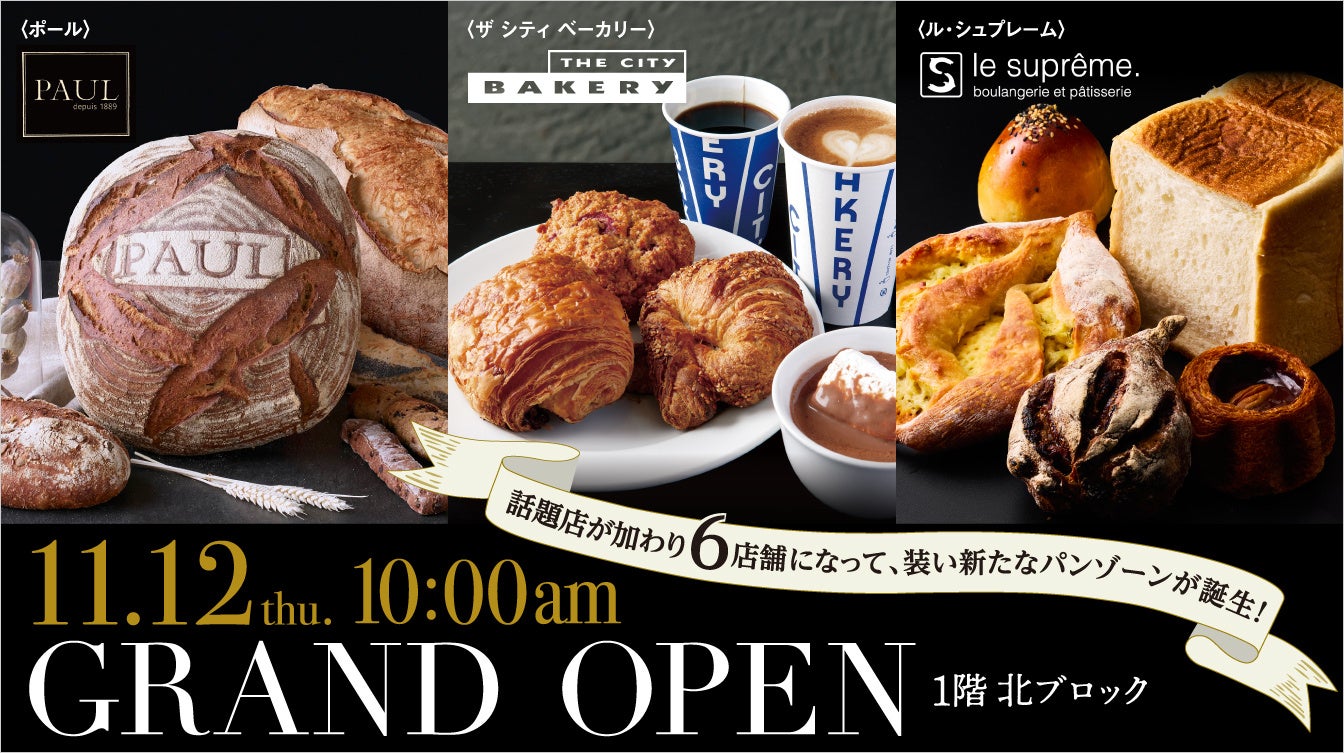 【UNI COFFEE ROASTERY】「シタディーンノース新宿東京」内に新店舗を10月29日（木）オープン