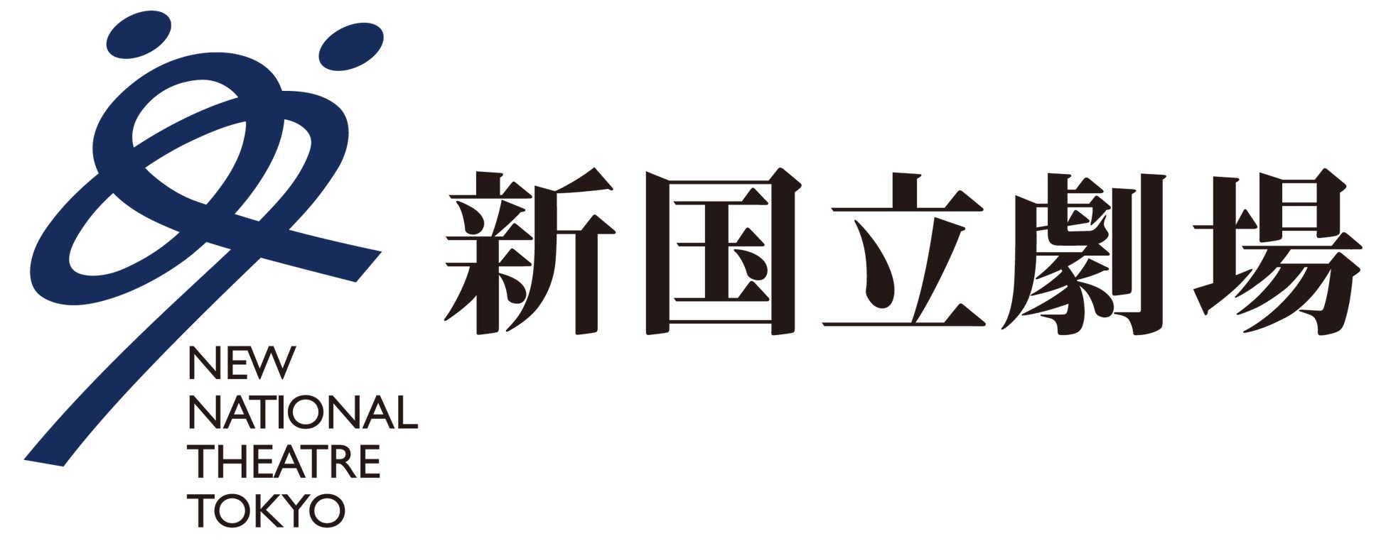 新国立劇場