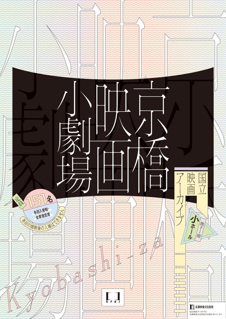 子どもの「見える未来」をみんなで守る 参天製薬、「10月10日『目の愛護デー』に考える、子どもの近視」プレスイベントを開催