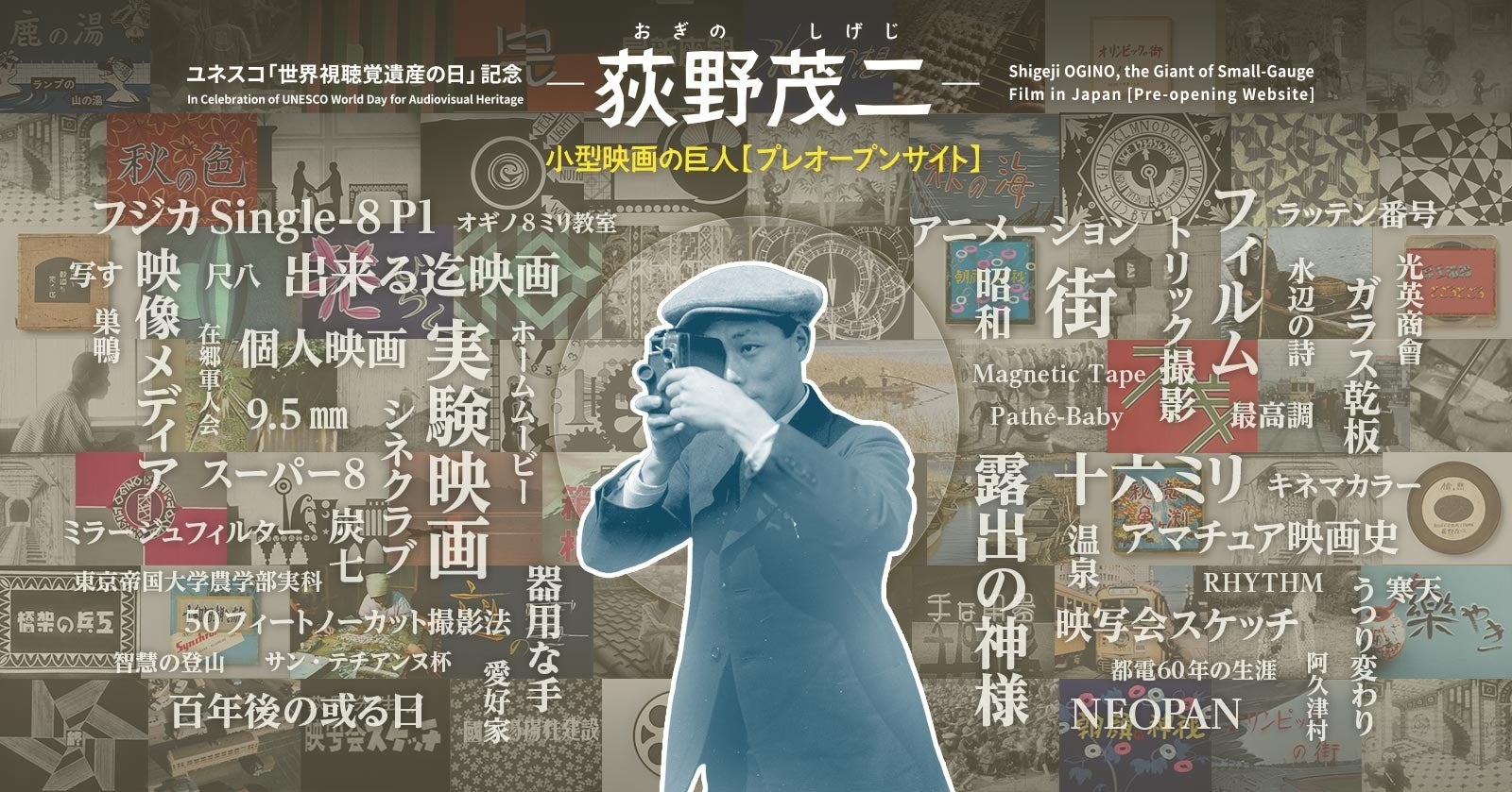 実写とAIの融合ークリエイティブ・スタジオ「一撃クラブ」の作品が、国内最高峰「ACCアワード」でブロンズ受賞!