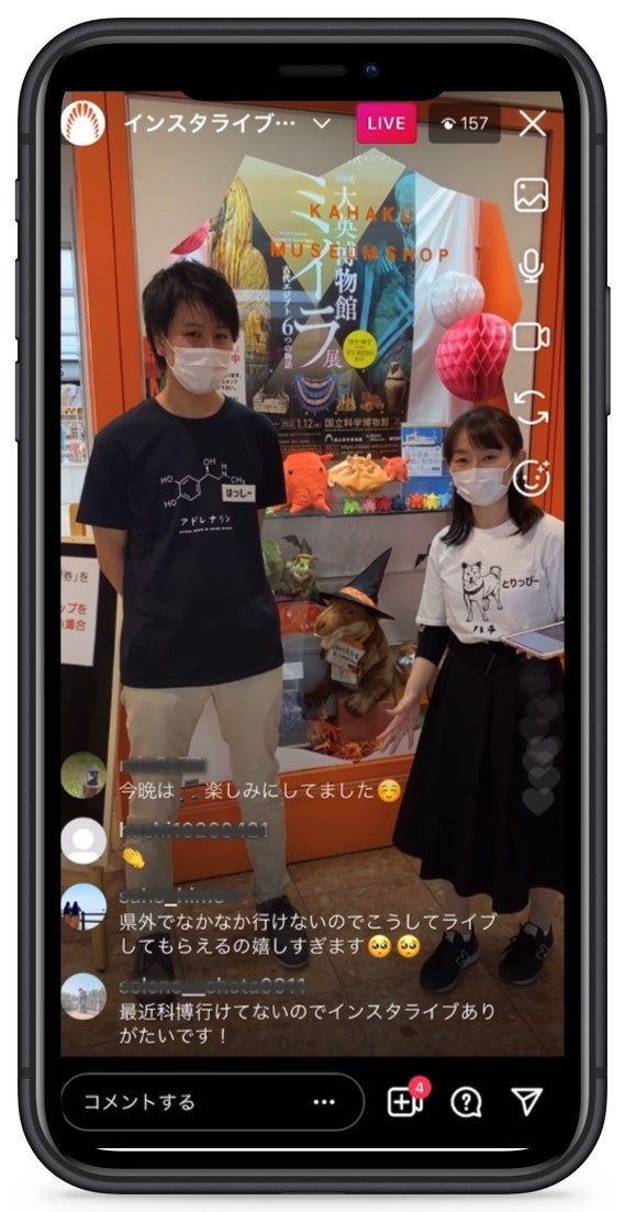 過去のインスタライブ配信の様子