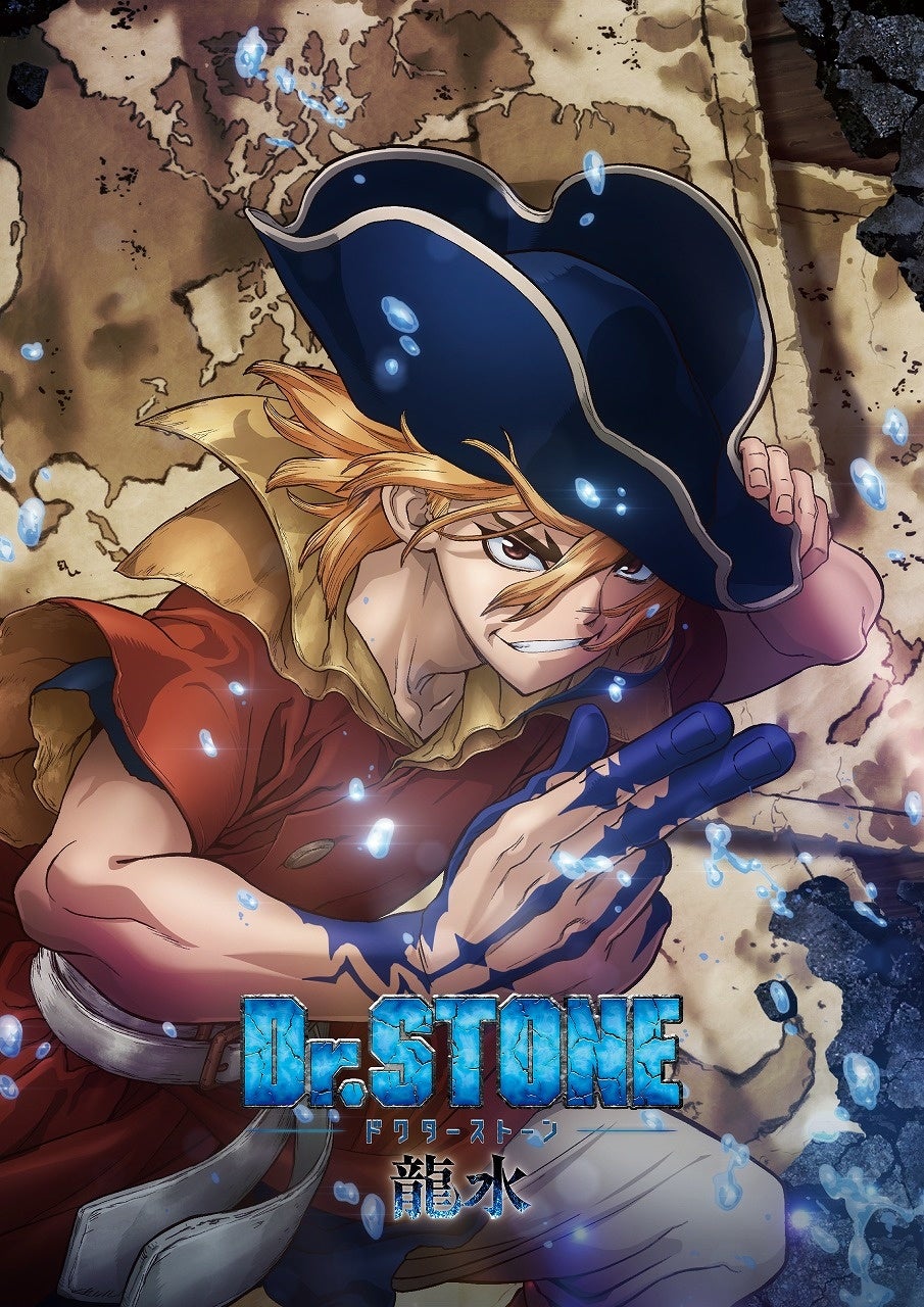 テレビスペシャル『Dr.STONE 龍水』ティザービジュアル