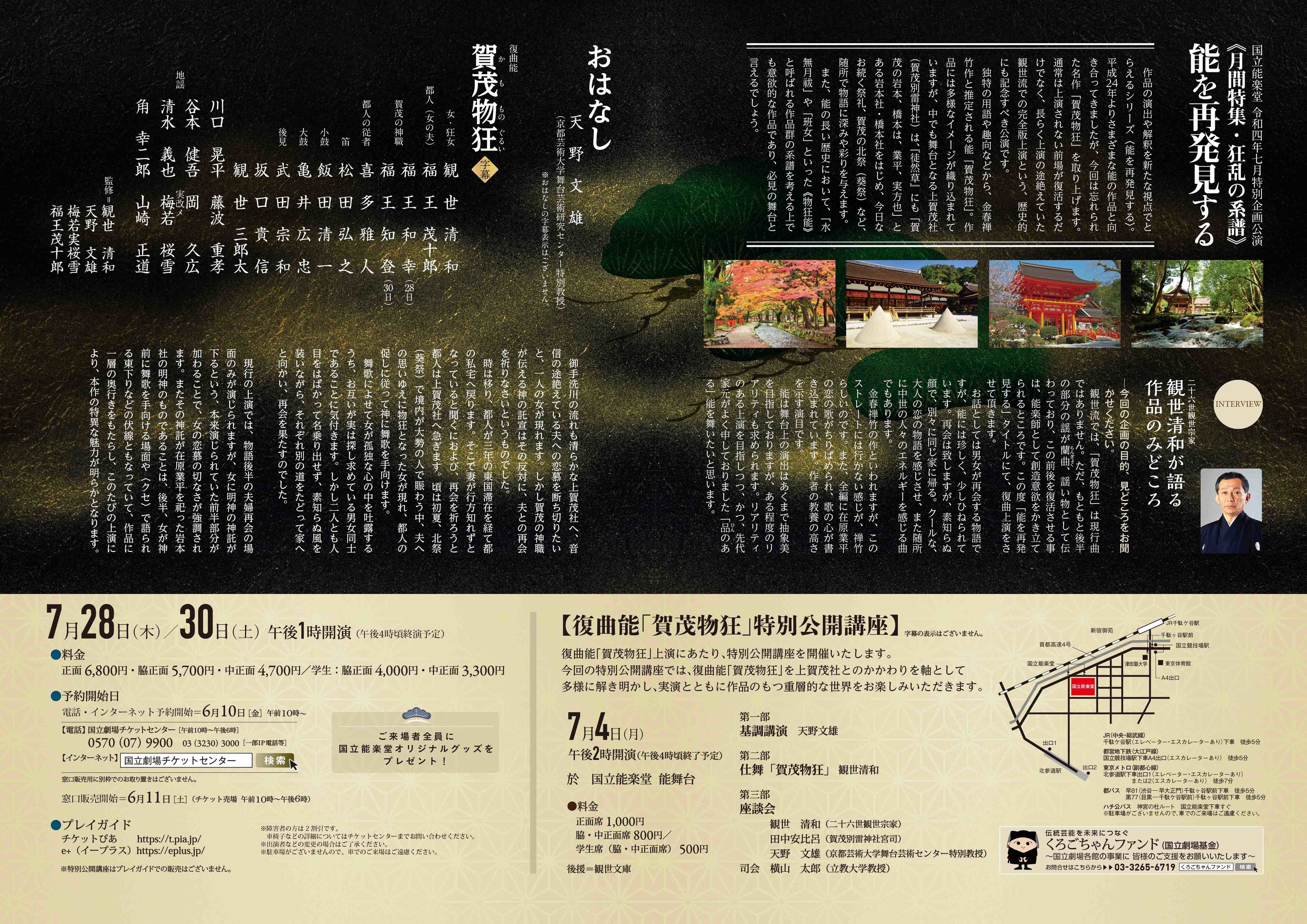 特別チラシ中面