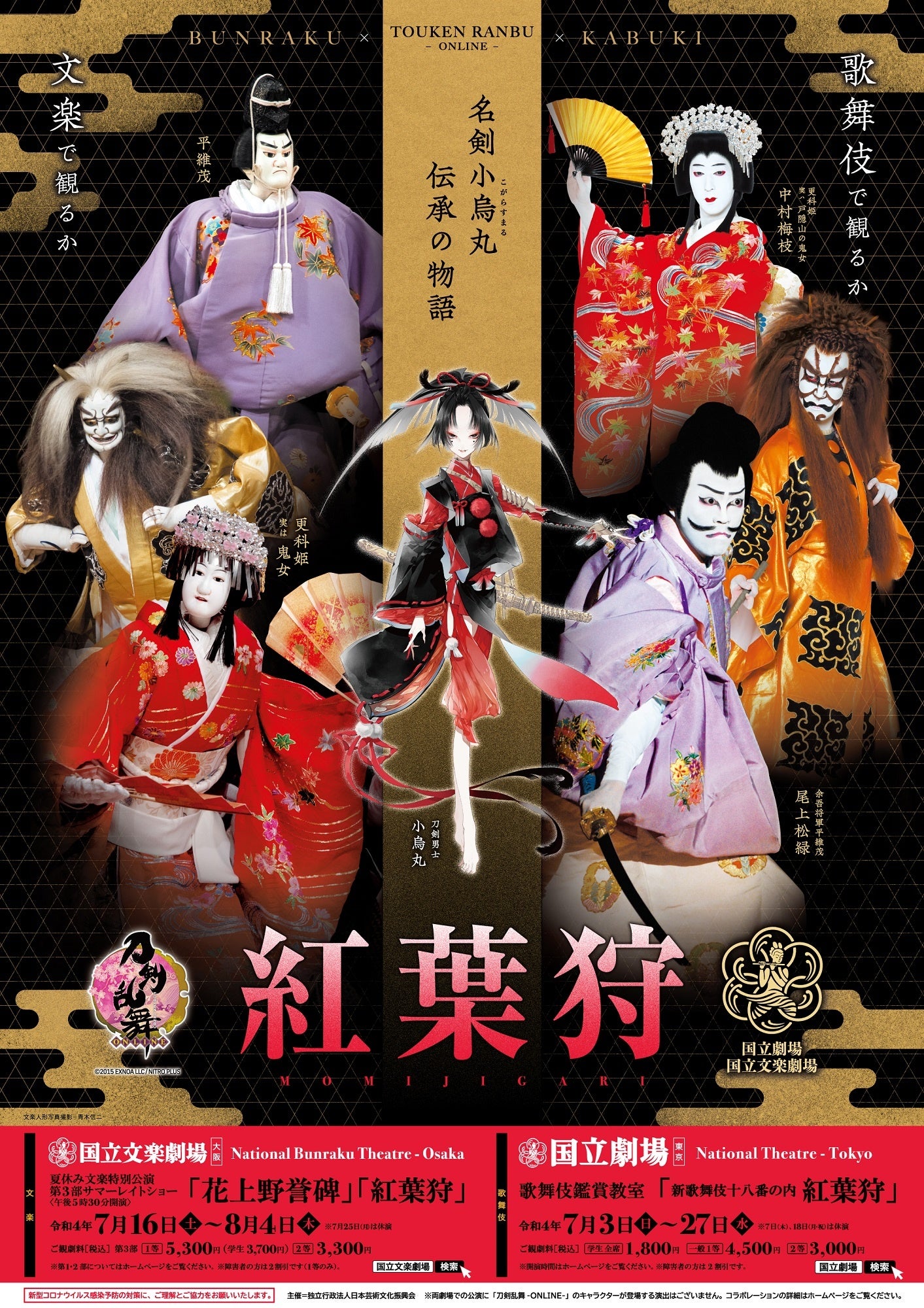文楽<4>松王丸と源蔵 文楽4松王丸と源蔵