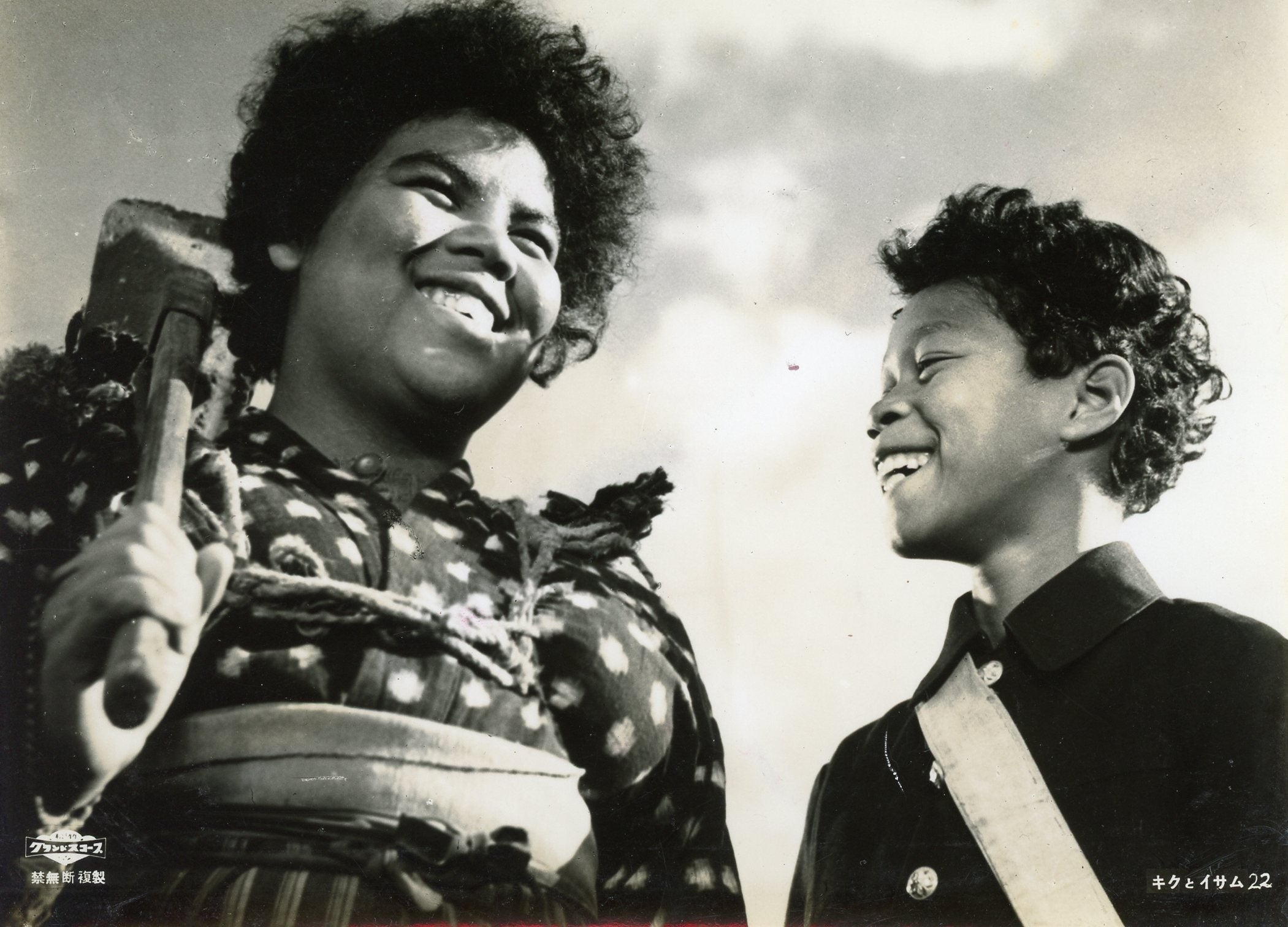 『キクとイサム』（1959年、脚本：水木洋子）