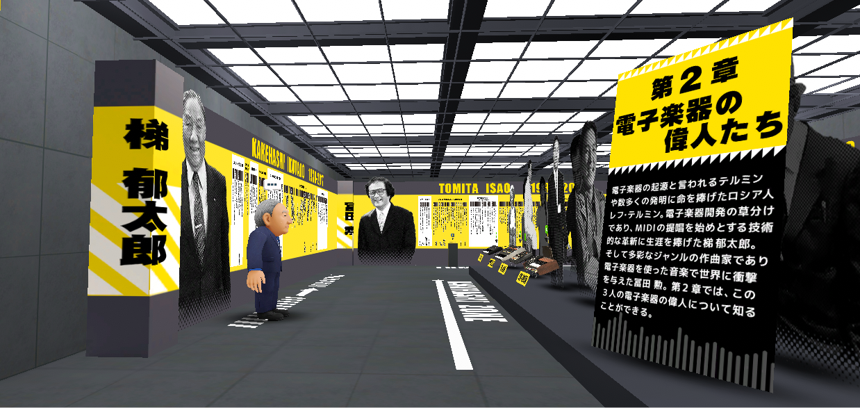 第２章&nbsp;&nbsp;&nbsp; 電子楽器の偉人たち