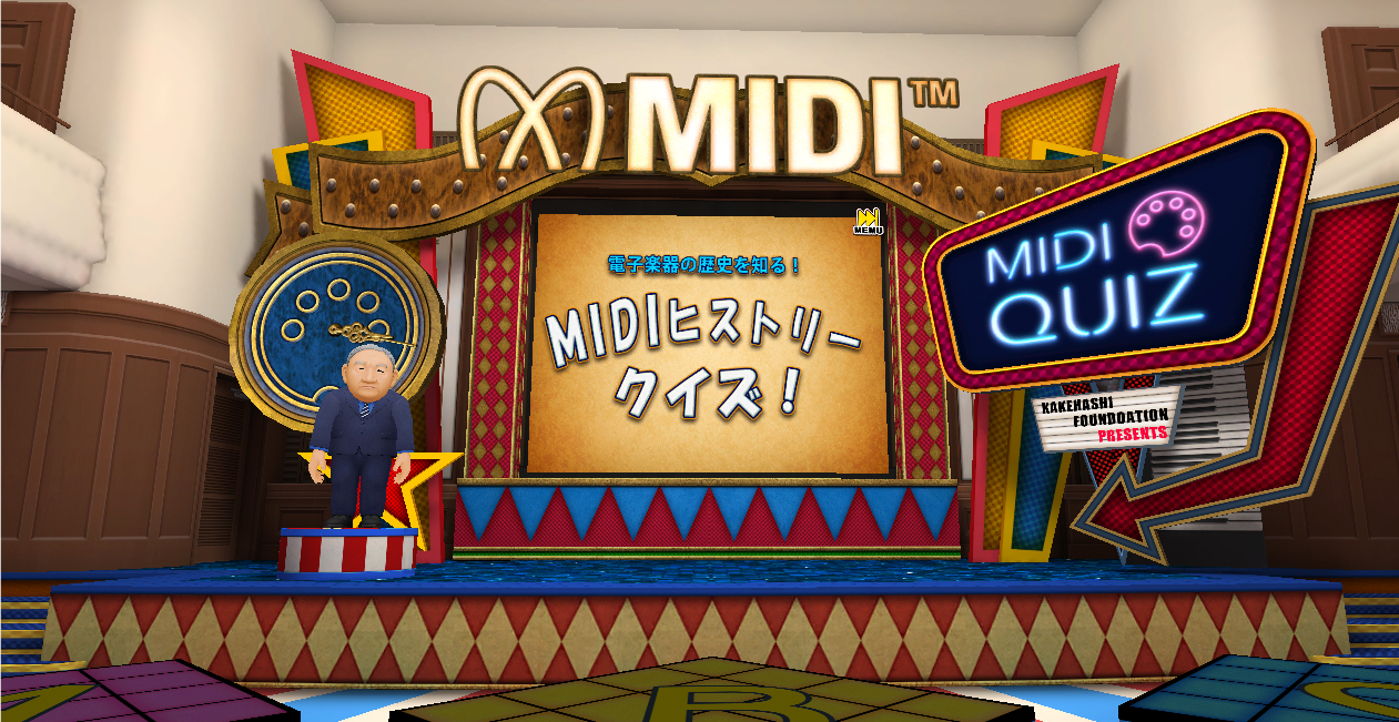 第３章&nbsp;&nbsp;&nbsp; What’s MIDI