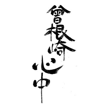 【国立劇場】文楽×アニメーションのコラボレーションプロジェクトが始動!クラウドファンディングで支援をお願いします 【国立劇場】文楽×アニメーションのコラボレーションプロジェクトが始動!クラウドファンディングで支援をお願いします